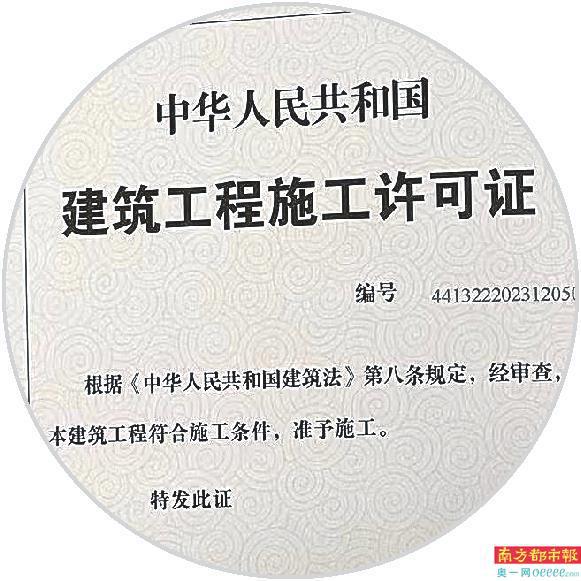 奇趣分分彩：拿了施工许可证 仍被镇政府强拆